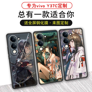 适用于vivo Y37C手机壳定制磨砂硅胶VIVOy37c二次元动漫个性来图DIY图案超清潮牌防滑散热轻薄软壳保护套