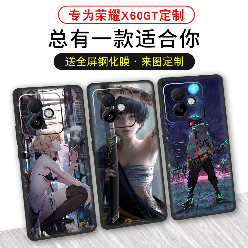 适用于荣耀X60GT手机壳定制磨砂硅胶honor x60gt二次元动漫个性来图DIY图案超清潮牌防滑散热轻薄保护套