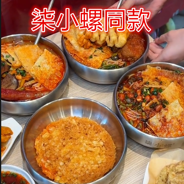 柒小螺同款不锈钢隔热防烫面碗