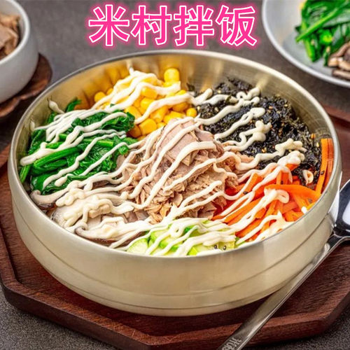 双层面碗米村拌饭同款不锈钢韩式