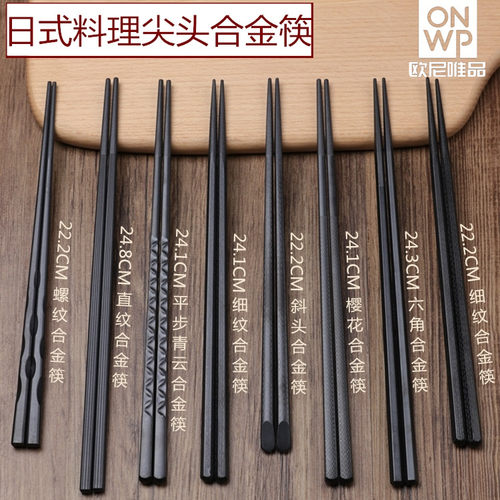 耐高温消毒合金日式尖头筷子家用