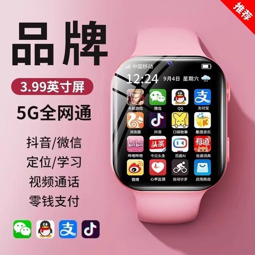 【官方正品】2025新款旗舰儿童电话手表智能可插卡5G全网通WiFi多功能定位防水青少年初高中小学生男女孩专用