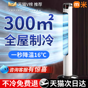 空调扇冷风机家用静音制冷小空调办公室卧室落地摇头立扇室内移动