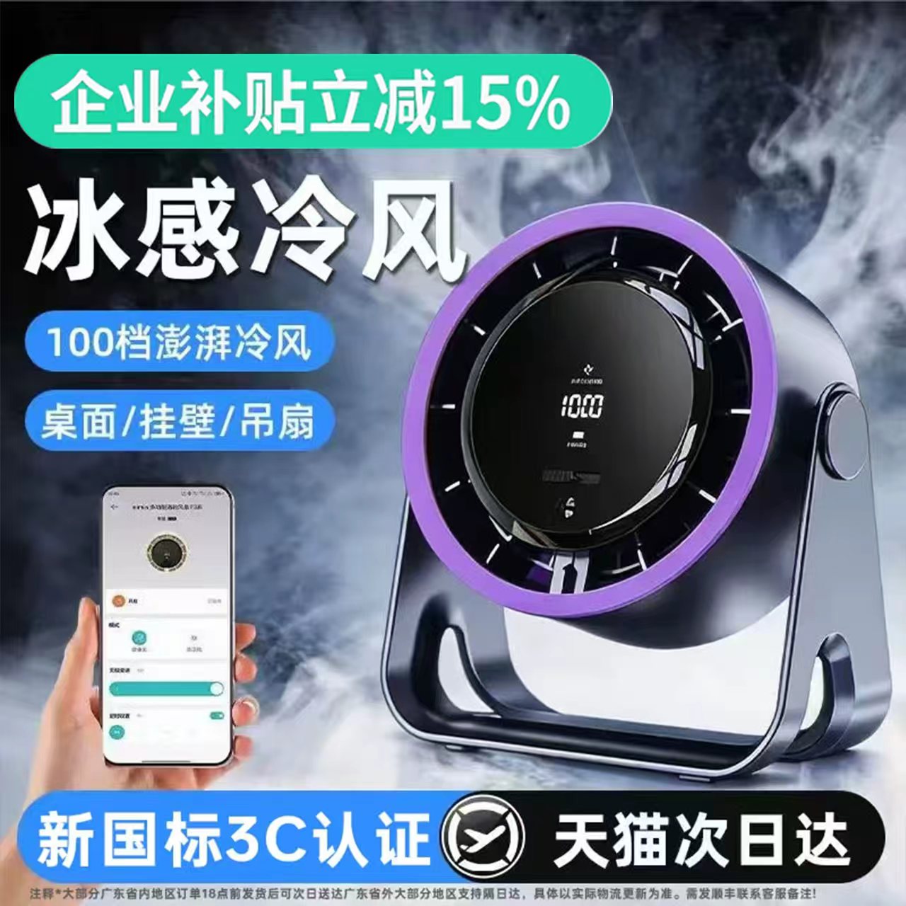 【2026新款空调扇】桌面小风扇制冷小型家用静音办公室工位usb充电长续航学生宿舍厕所厨房壁挂风扇降温神器X图片