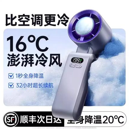 超强力手持小风扇小型usb暴力涡轮折叠静音降温神器便携式随身2025年新款空调制冷神器超长续航半导体冰敷电s