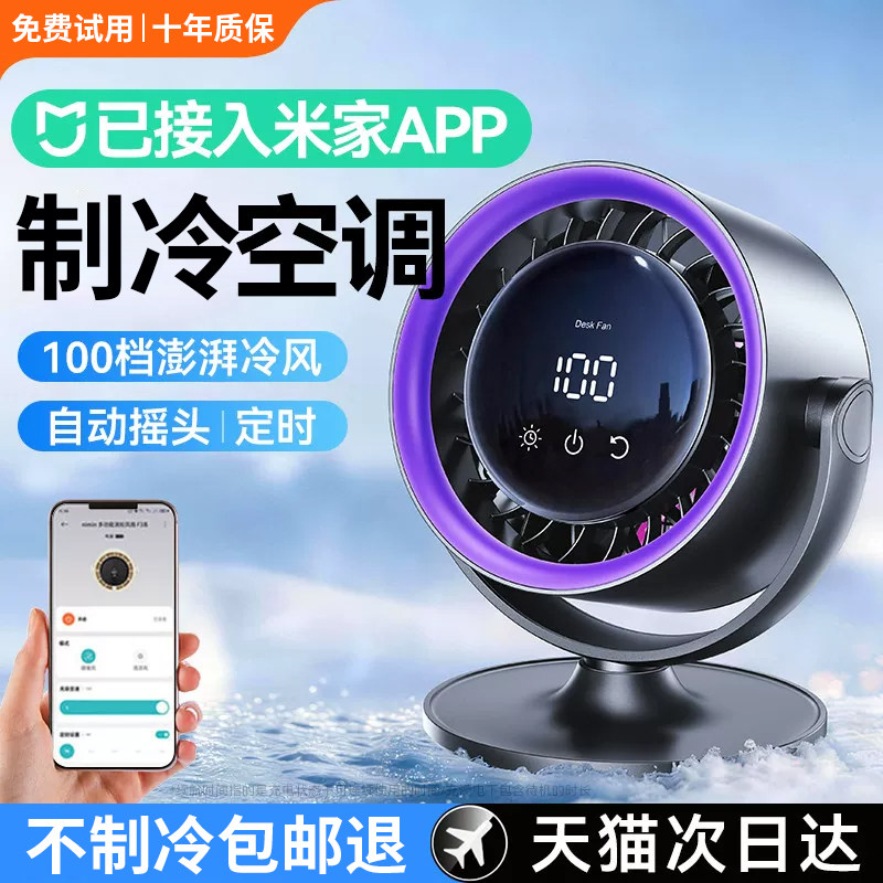 2026新款桌面小风扇制冷小型usb充电风扇学生上课静音办公室桌宿舍壁挂迷你便携降温超长续航婴儿车载夹式扇