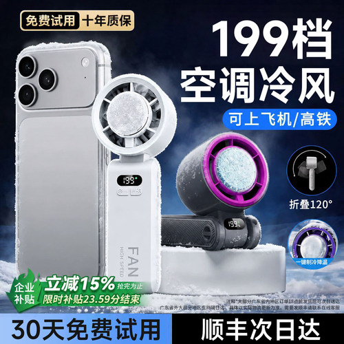 2026新款制冷手持小风扇超长续航桌面小型电风扇静音usb充电折叠挂脖迷你便携式随身户外超强力冰敷降温神器