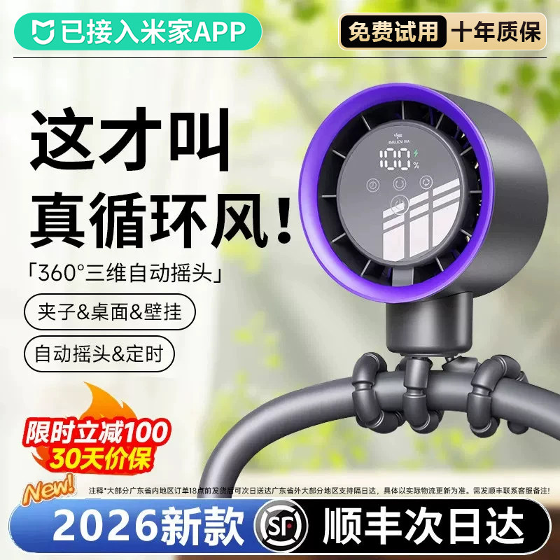 【遛娃神器】2026新款婴儿车小风扇八爪鱼推车风扇宝宝外出专用可摇头电风扇桌面吹辅食儿童婴儿床防夹手便携