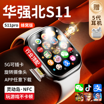 【华强北官方旗舰正品】2025新款S11智能电话手表可插卡s10Watch蜂窝版S9顶配版ultra男女成人初中高中生专用