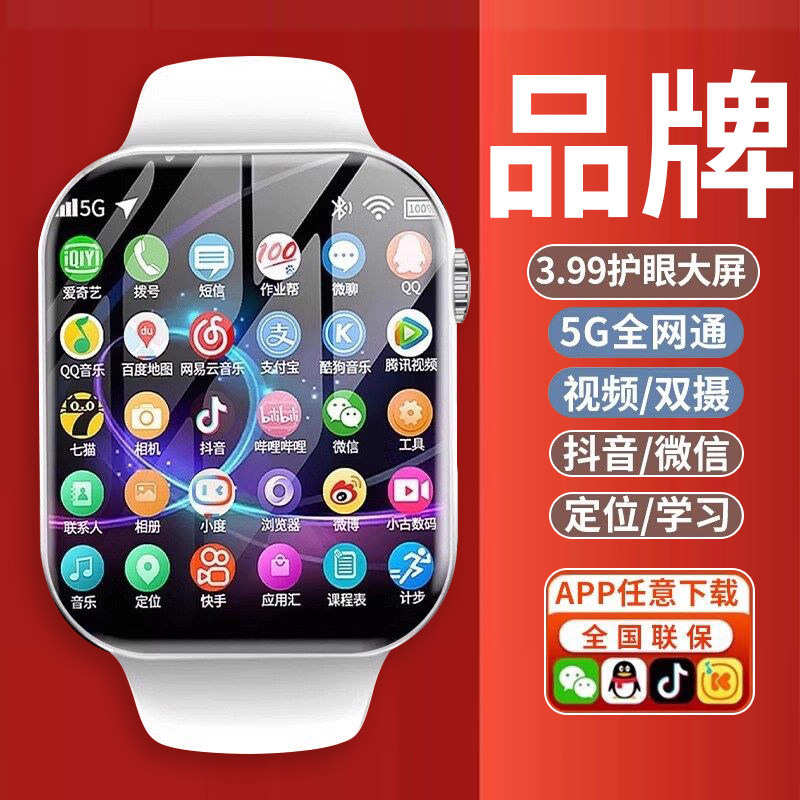 官方正品】2026新款儿童智能电话手表小学初中高中生专用可插卡5G全网通wifi定位防水青少年男女孩成人