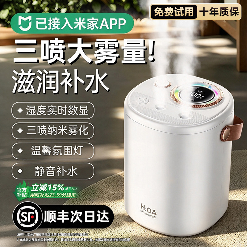 【董字晖严选】2026新款加湿器家用无线小型三喷大雾量桌面办公室卧室宿舍学生空调房孕妇婴儿静音补水保湿器