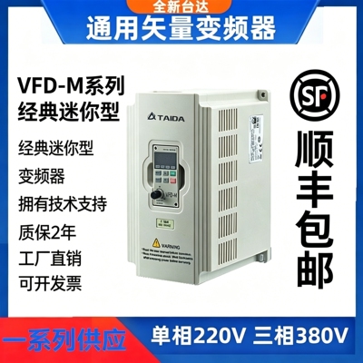 台达VFD-M43B等全新变频器
