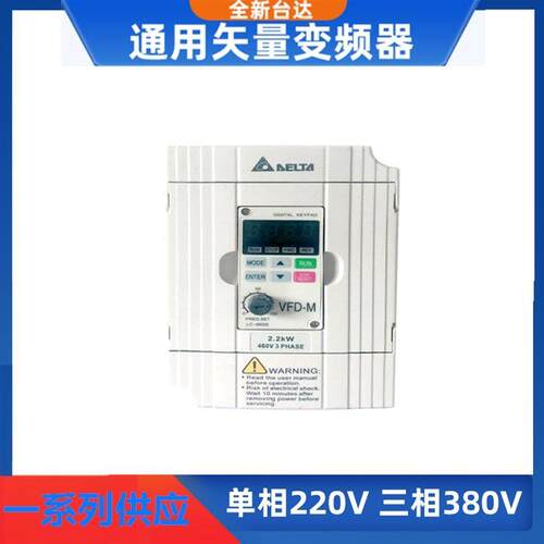台达VFD-B变频器质保一年