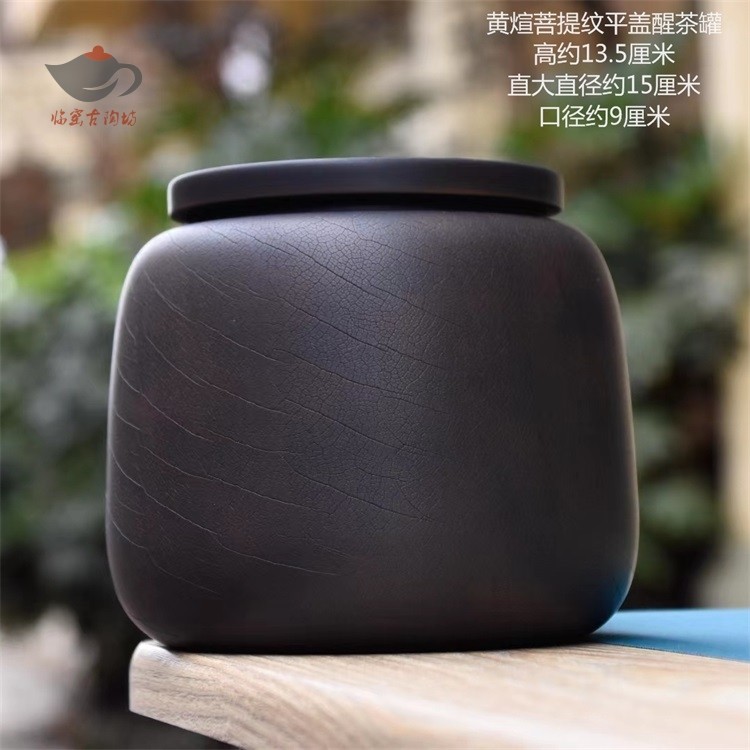 云南建水紫陶黄煊全手工茶叶罐 素菩提纹储茶器357克饼撬散醒茶罐
