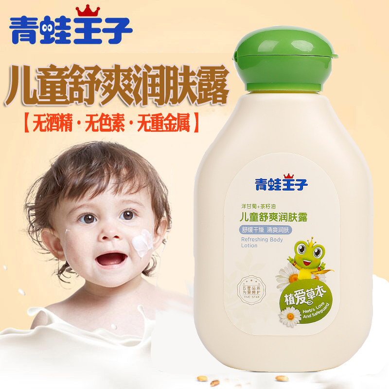 青蛙王子儿童倍护润肤露植爱草本宝宝面霜全身舒缓干燥擦脸霜秋冬怎么样,好用不?