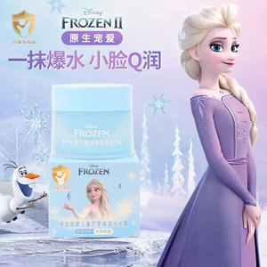 原生宠爱儿童四季保湿水水霜15g