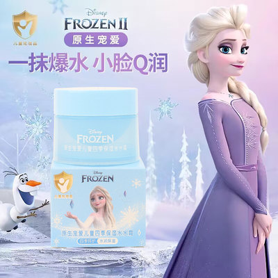 原生宠爱儿童四季保湿水水霜15g
