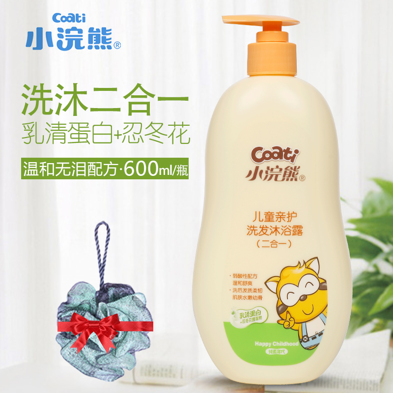 Coati/小浣熊儿童洗发沐浴二合一