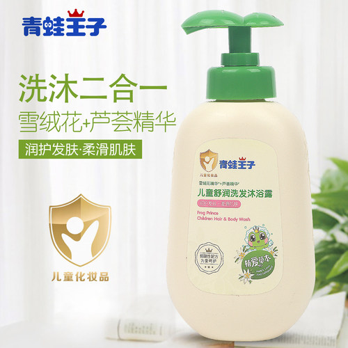 青蛙王子儿童舒润洗发沐浴露2合1