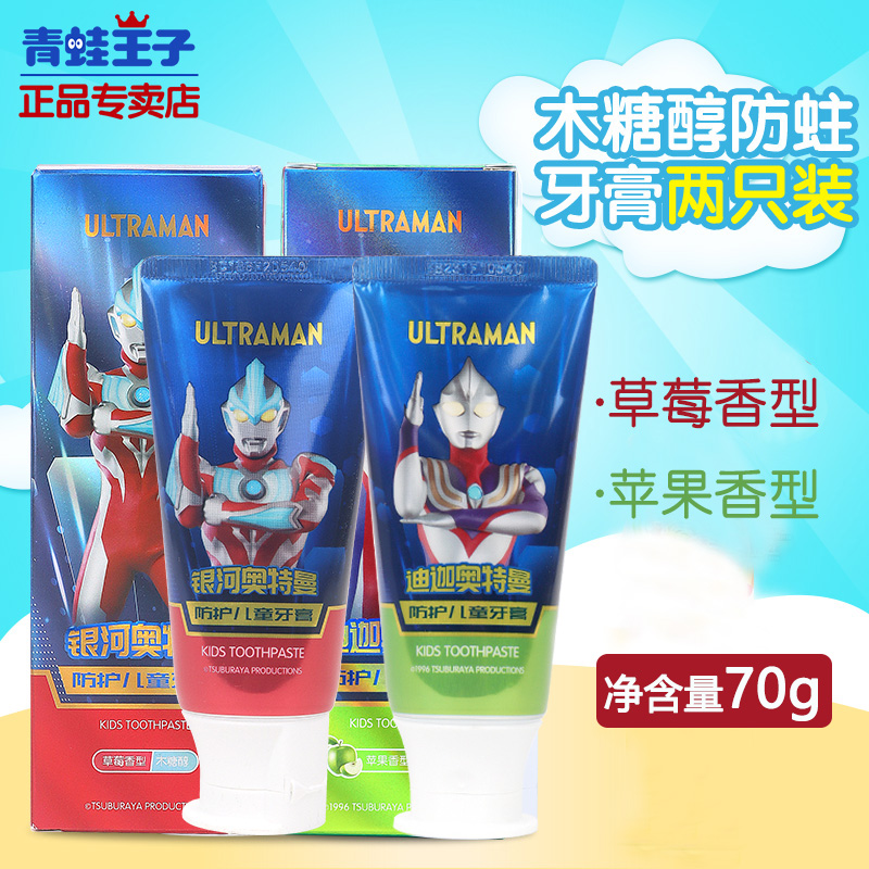 青蛙王子兒童牙膏含氟防蛀牙70g