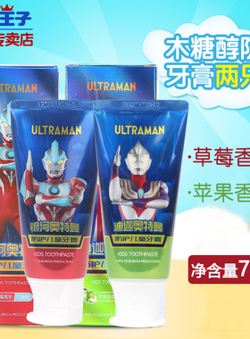 青蛙王子儿童牙膏3-6-12岁以上换牙期含氟防蛀正品70g小孩水果味2