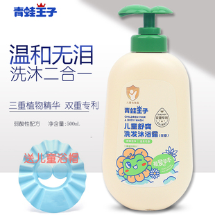 青蛙王子儿童洗发水沐浴露二合一3岁以上6到12岁洗头正品官方品牌