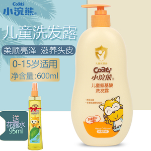 儿童洗发水儿专用男童女孩柔顺婴幼儿去屑止痒无泪洗头膏0-6-15岁