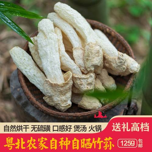 农家竹荪养生汤炖汤炒菜火锅配料