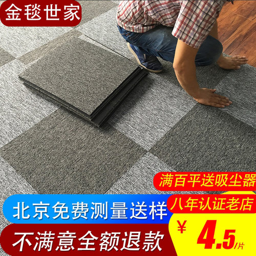 北京办公室地毯高档方形台球厅