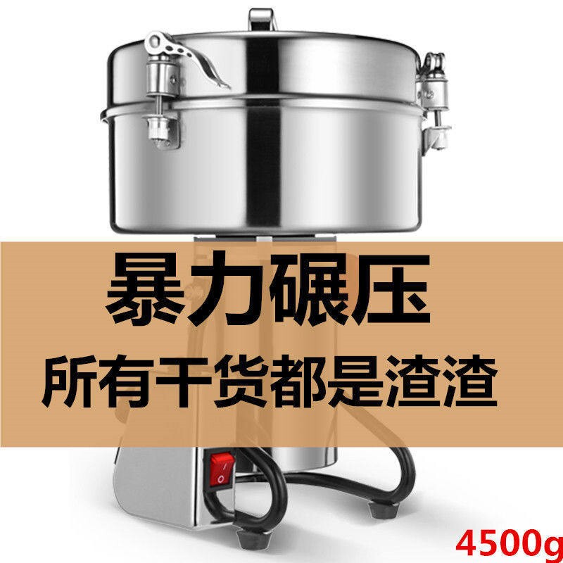 德国进口进口升级商用4500克粉碎