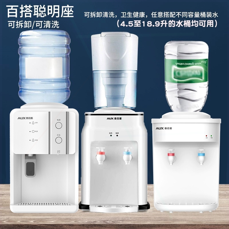 奥克斯台式饮水机家用全自动智能