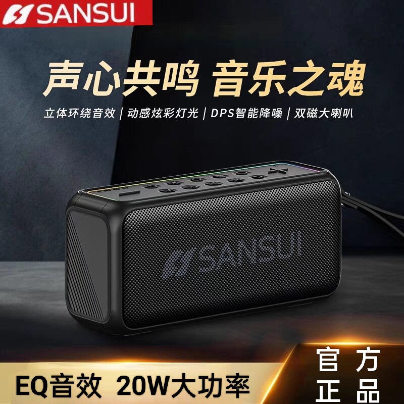 山水F61无线蓝牙音箱便携式音量喇叭大功率低音炮户外高音质双