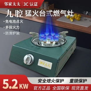 加厚节能蓝焰熄火保护燃气灶煤气气天然气台式家用猛火罐单灶液化