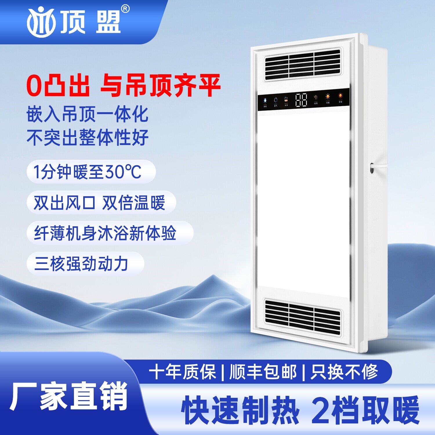 三电机双风暖多功能浴霸取暖排气明吹风一体浴室智能速热暖风机照