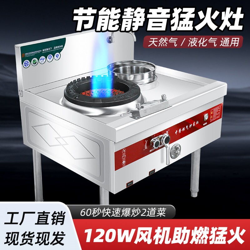商用猛火灶加厚不锈钢单双炉灶台气爆炒专用炉头天然气液化气煤