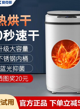 奥克斯脱水机单甩干桶小型家用迷