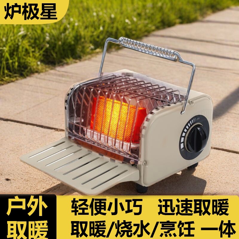 户外取暖炉卡式迷你冬天室内家用