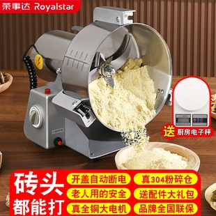 荣事达粉碎机家用小型打粉机超细粉机商用研磨器中药材打碎破碎磨