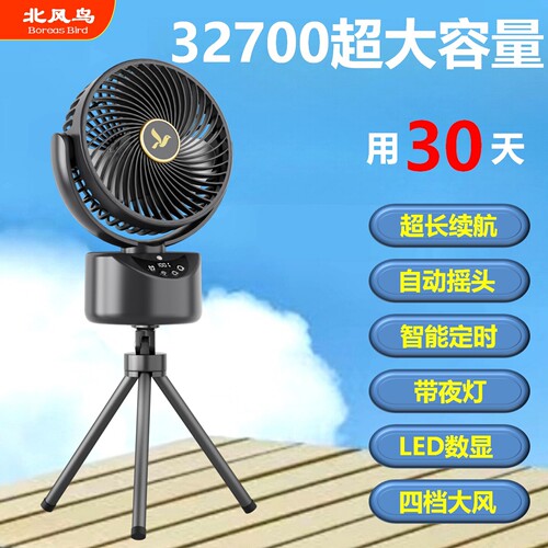 大容量户外露营风扇超长续航大风