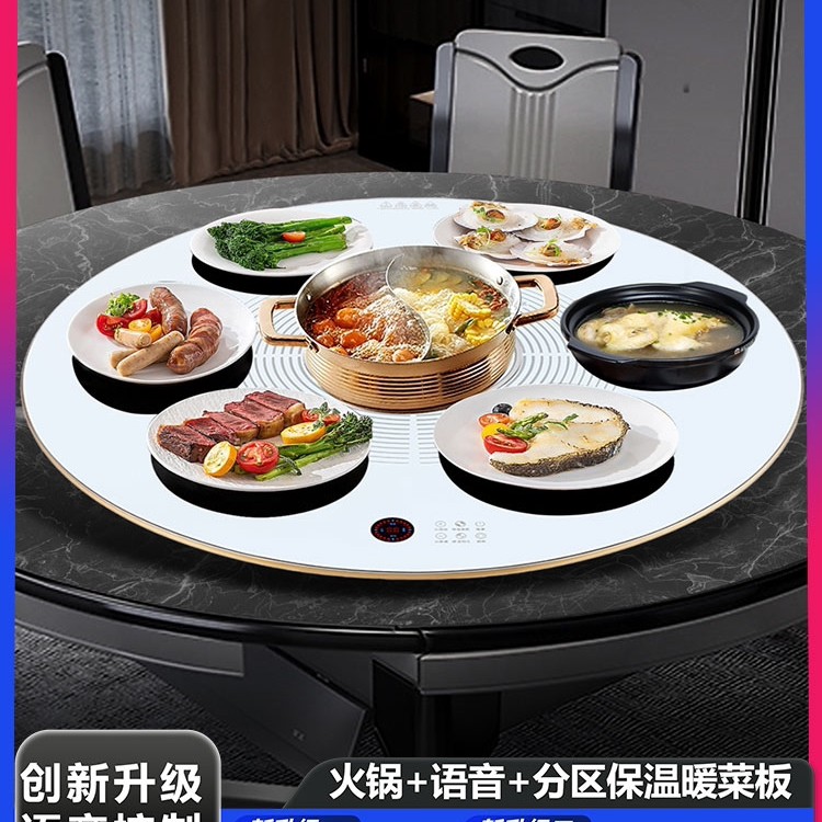 新款分区暖菜板带火锅热菜板家用餐桌垫加热神器多功能保温板转盘,生活电器,保温碟/暖菜板/冷暖杯垫/暖桌垫,淘宝优惠券,粉丝福利购,淘宝优惠卷