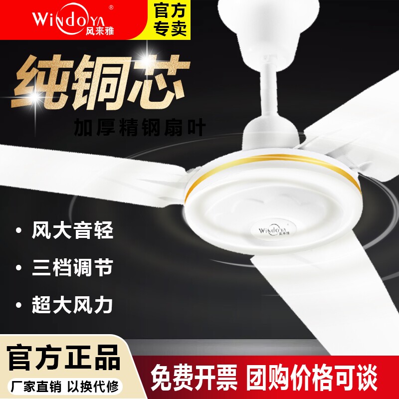 风来雅吊扇56寸工业吊扇大风力大
