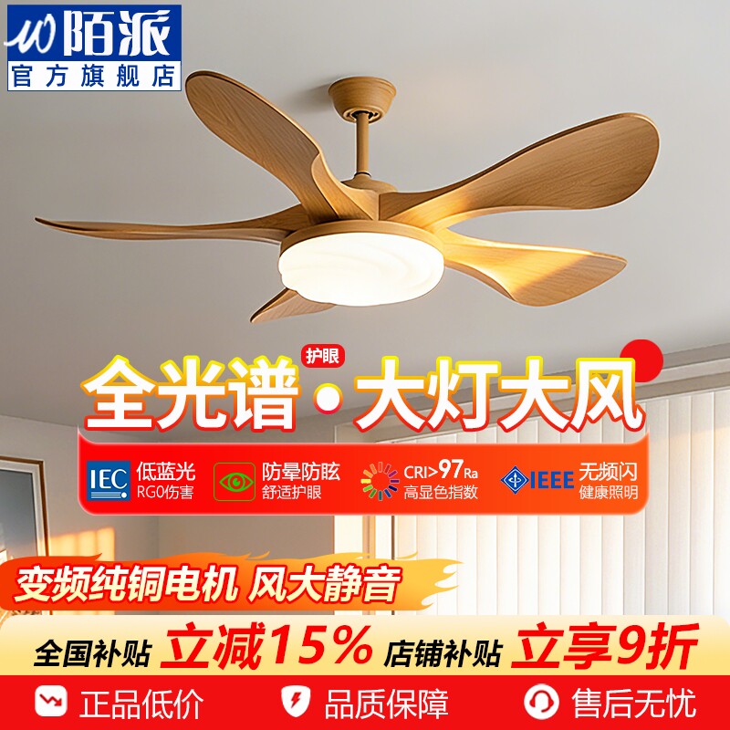 客厅风扇灯2026新款餐厅吊扇灯家