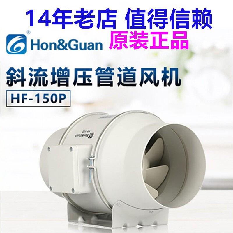 鸿冠斜流管道式换气扇强力圆形管机 6寸HF-150P道送风抽风排油烟
