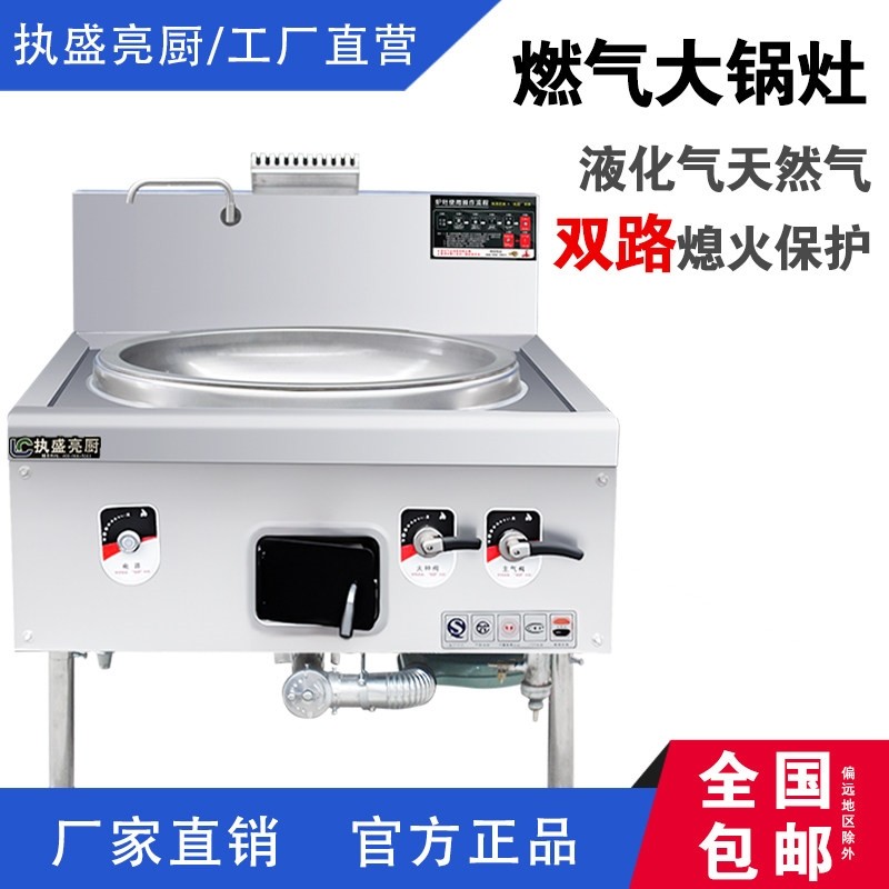 商用大锅灶燃气猛火灶食堂液化气醇灶节能饭店专用天然气煤气甲