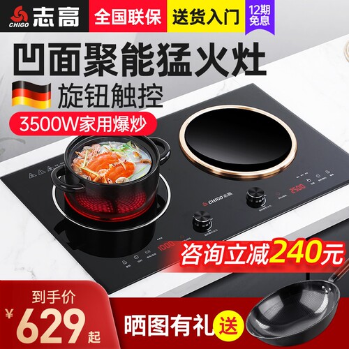 Chigo/志高35A3家用凹面嵌入式