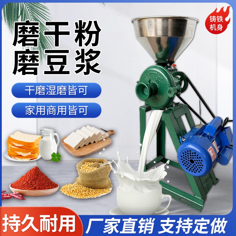 磨浆机商用米浆机家用打浆豆浆机