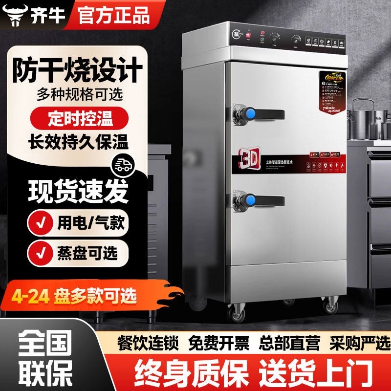 蒸饭柜商用电蒸箱食堂专用大小型炉燃气米饭机馒头包子全自动蒸车,厨房电器,商用蒸炉/商用蒸包炉,淘宝优惠券,粉丝福利购,淘宝优惠卷