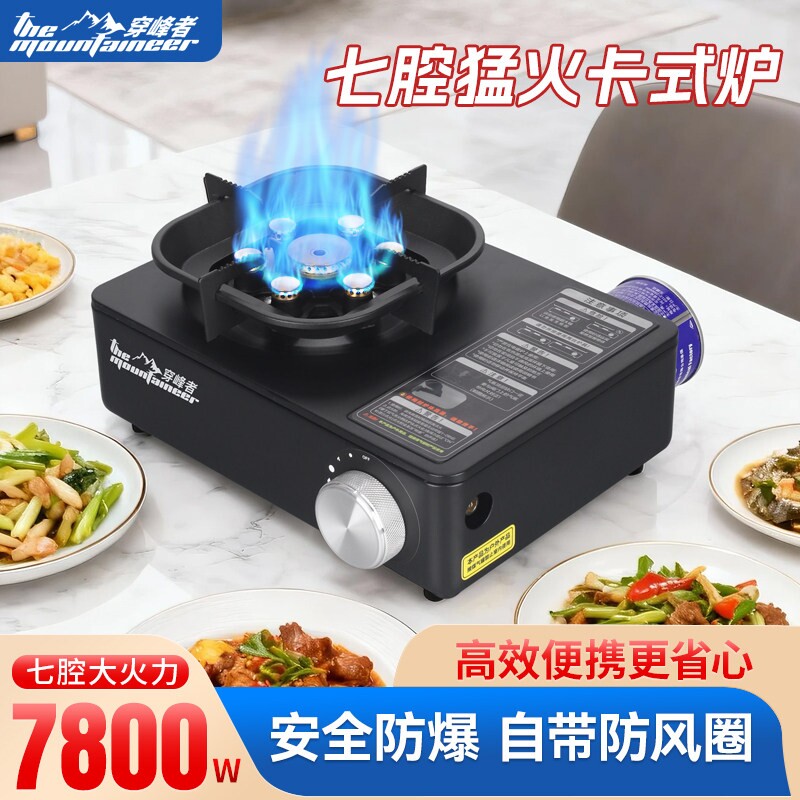 两用7.8KW猛火卡式炉大功率商用
