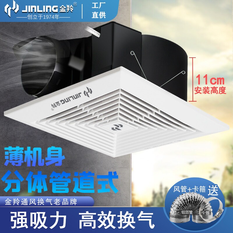 金羚排气扇卫生间家用静音管道吸