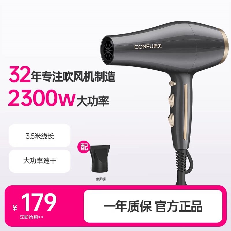 康夫吹风机家用大功率发廊电吹风不伤发护发速干发型师沙龙专业